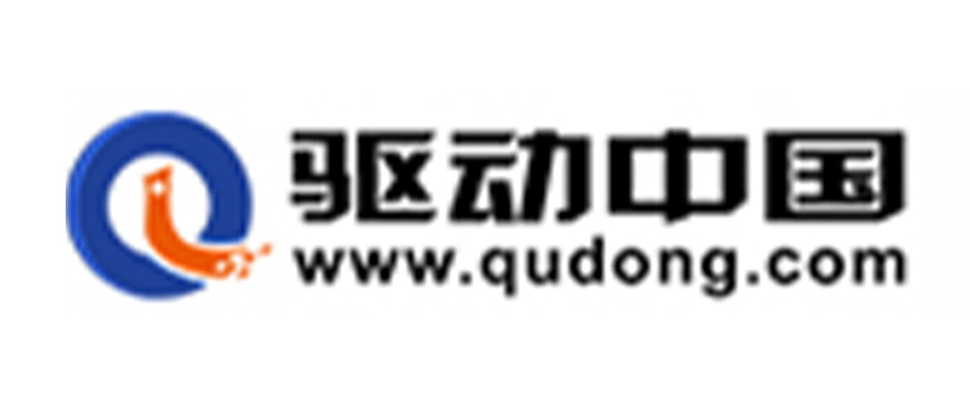 驱动中国