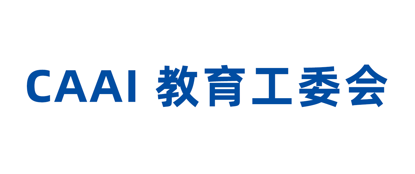 CAAI 教育工委会